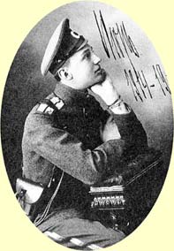 Князь Игорь Константинович (1894—1918)