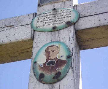 Фотография на кресте